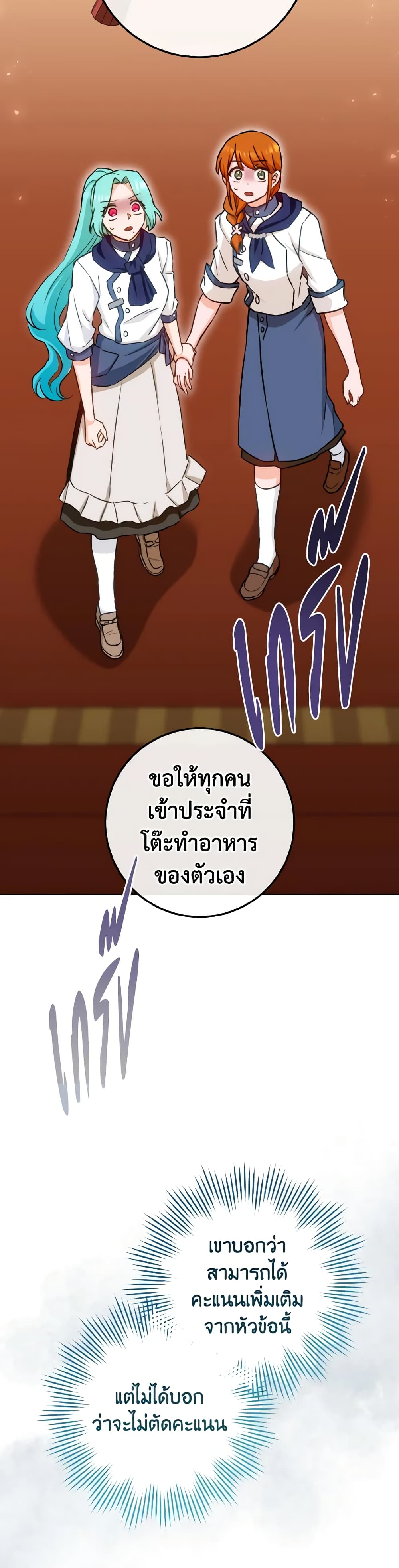 อ่านการ์ตูน The Young Lady Is a Royal Chef 142 ภาพที่ 48