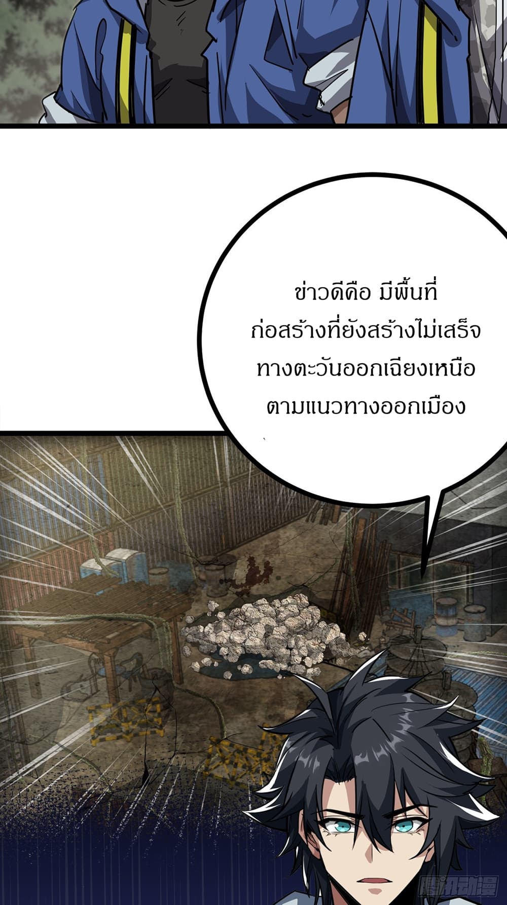 อ่านการ์ตูน This Game Is Too Realistic 20 ภาพที่ 23