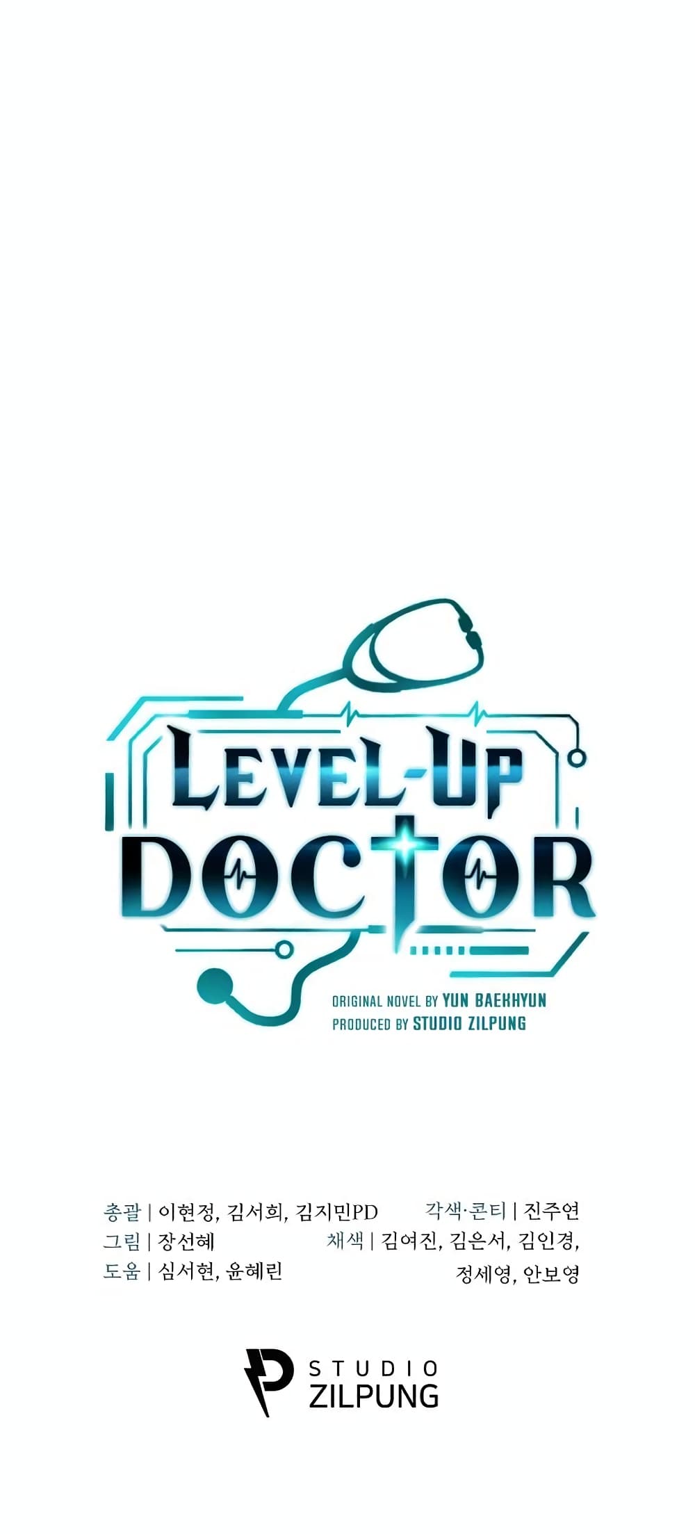 อ่านการ์ตูน Level-Up Doctor 22 ภาพที่ 51