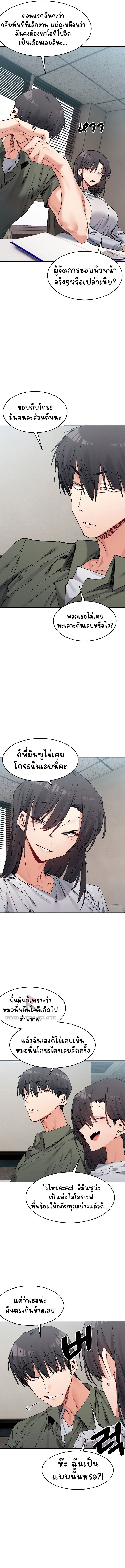 อ่านการ์ตูน A Delicate Relationship 21 ภาพที่ 11