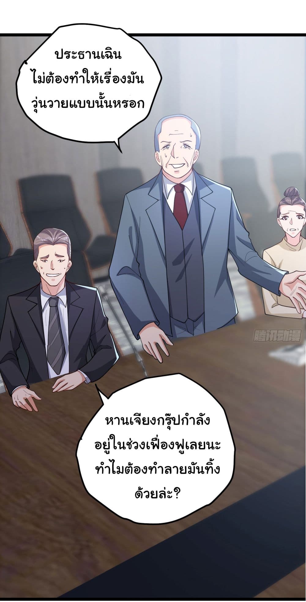 อ่านการ์ตูน Life Exchange Club 2 ภาพที่ 39