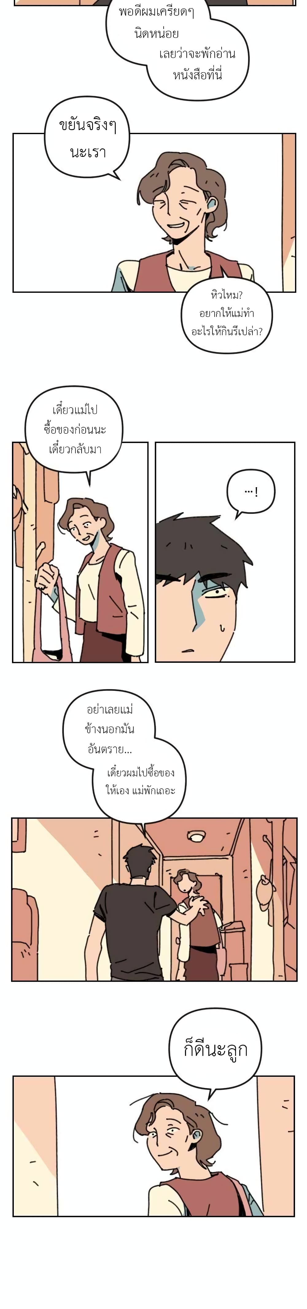 อ่านการ์ตูน Turn Back 1 ภาพที่ 33