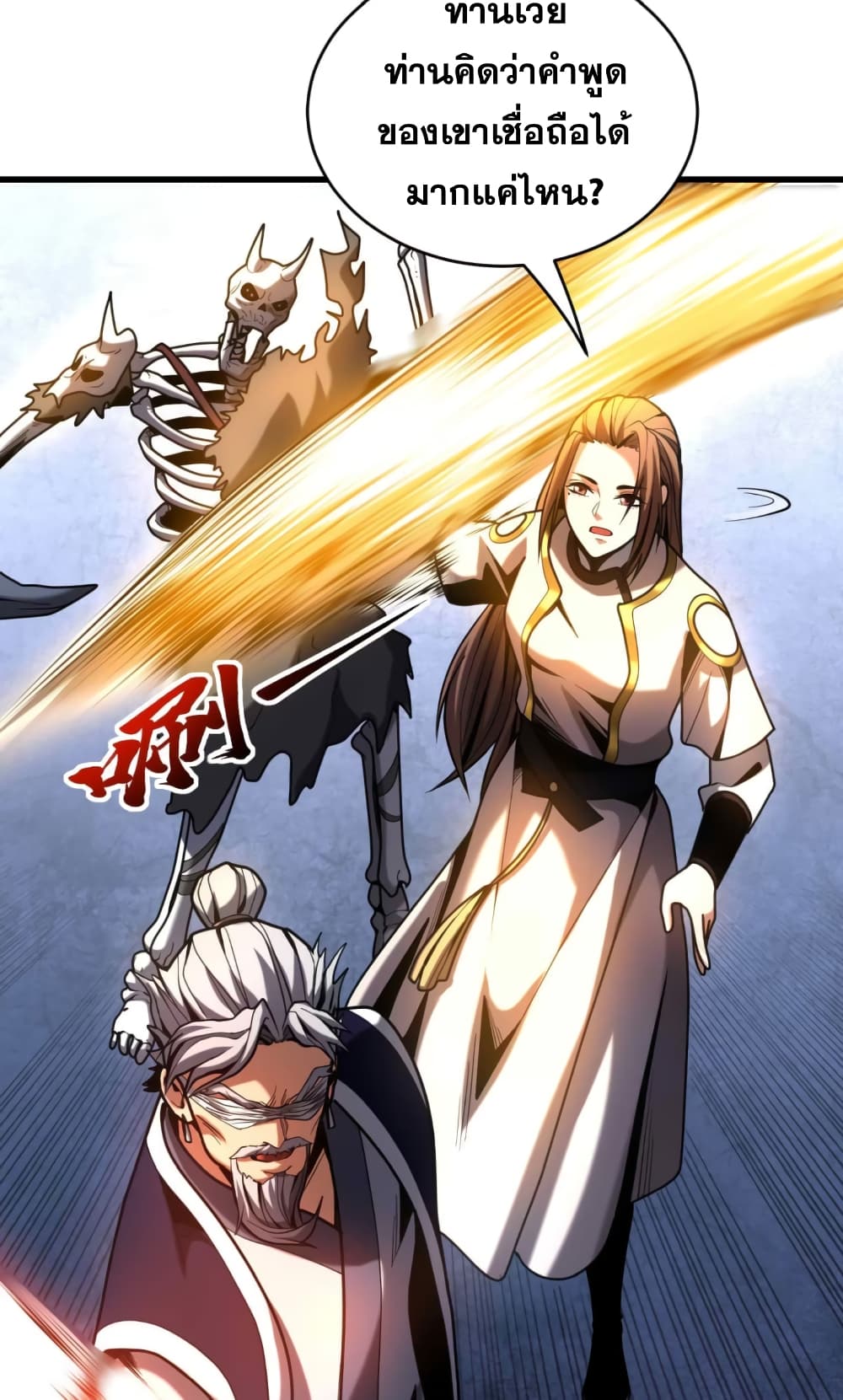 อ่านการ์ตูน My Disciples Cultivate, While I Slack Off! 43 ภาพที่ 32