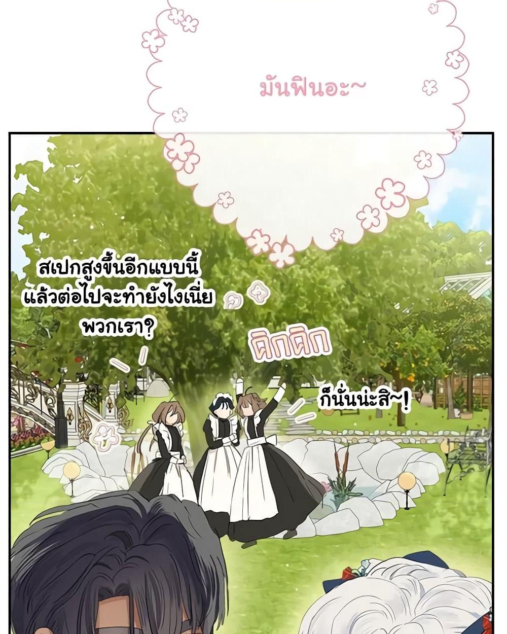 อ่านการ์ตูน When The Count’s Illegitimate Daughter Gets Married 61 ภาพที่ 43