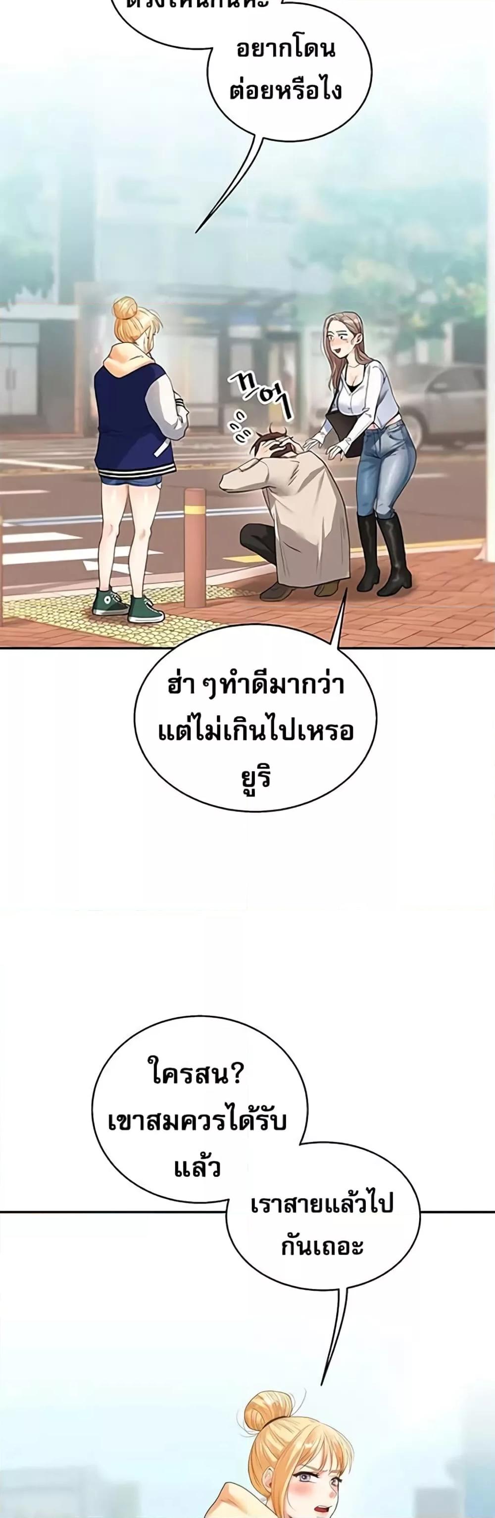 อ่านการ์ตูน Relationship Reversal 13 ภาพที่ 55