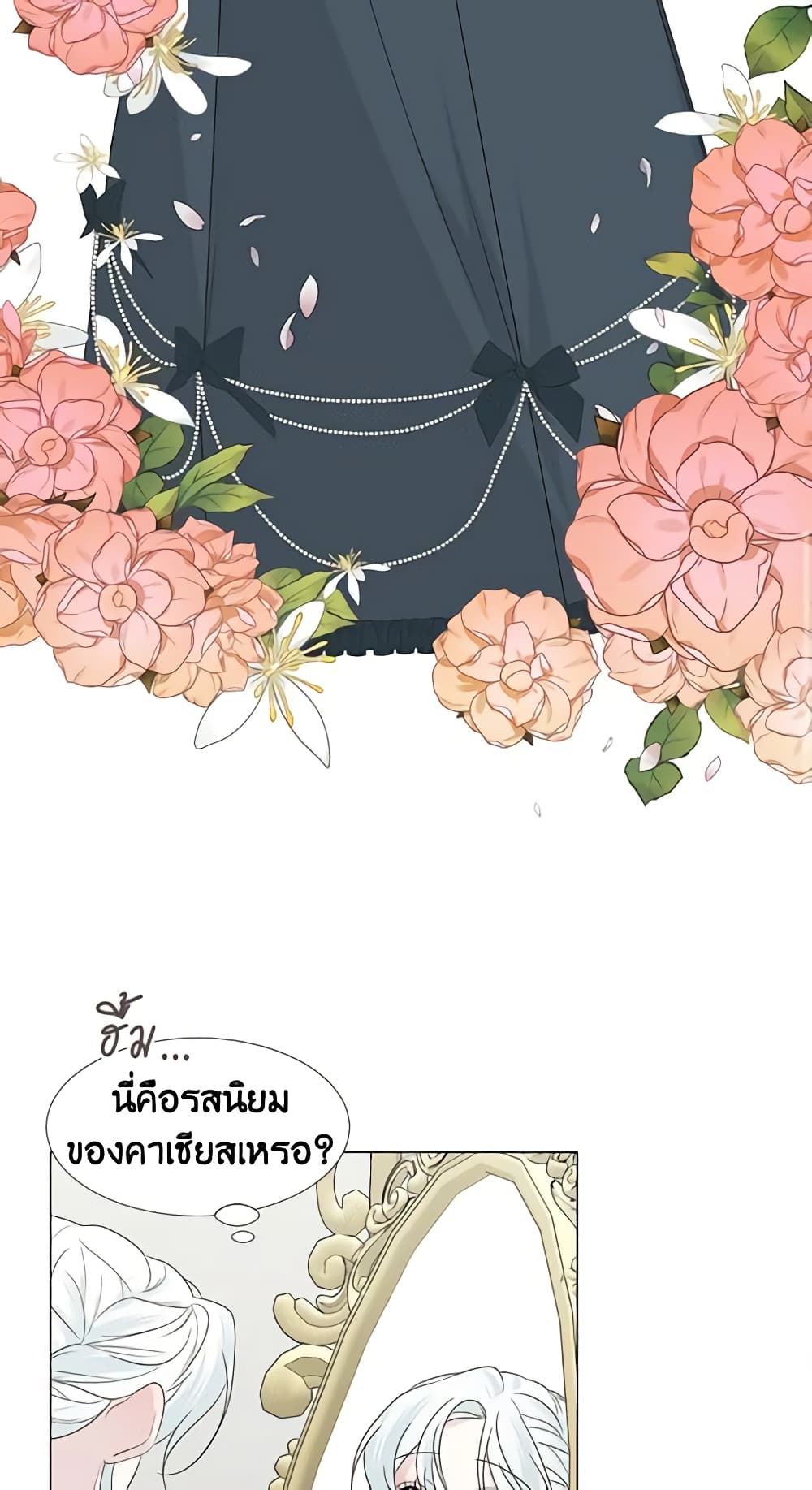 อ่านการ์ตูน Somehow, My Tyrant Husband Has Became Cautious 27 ภาพที่ 15