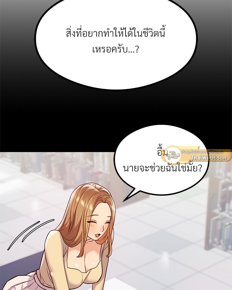 อ่านการ์ตูน The Massage Club 12 ภาพที่ 16