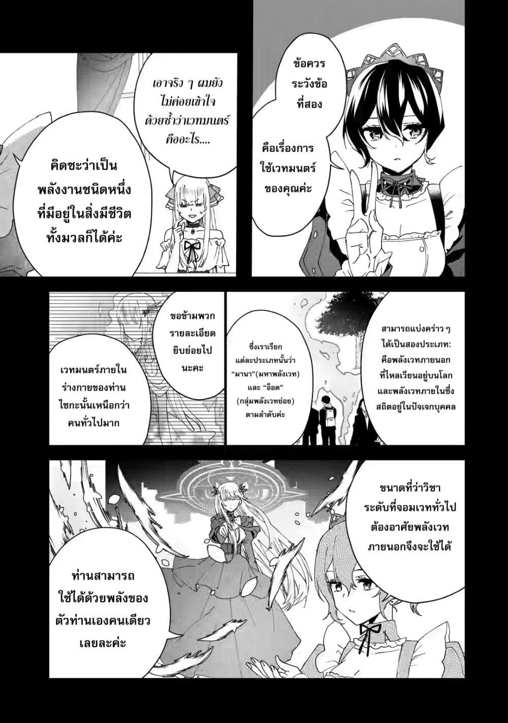 อ่านการ์ตูน King’s Proposal 3 ภาพที่ 33