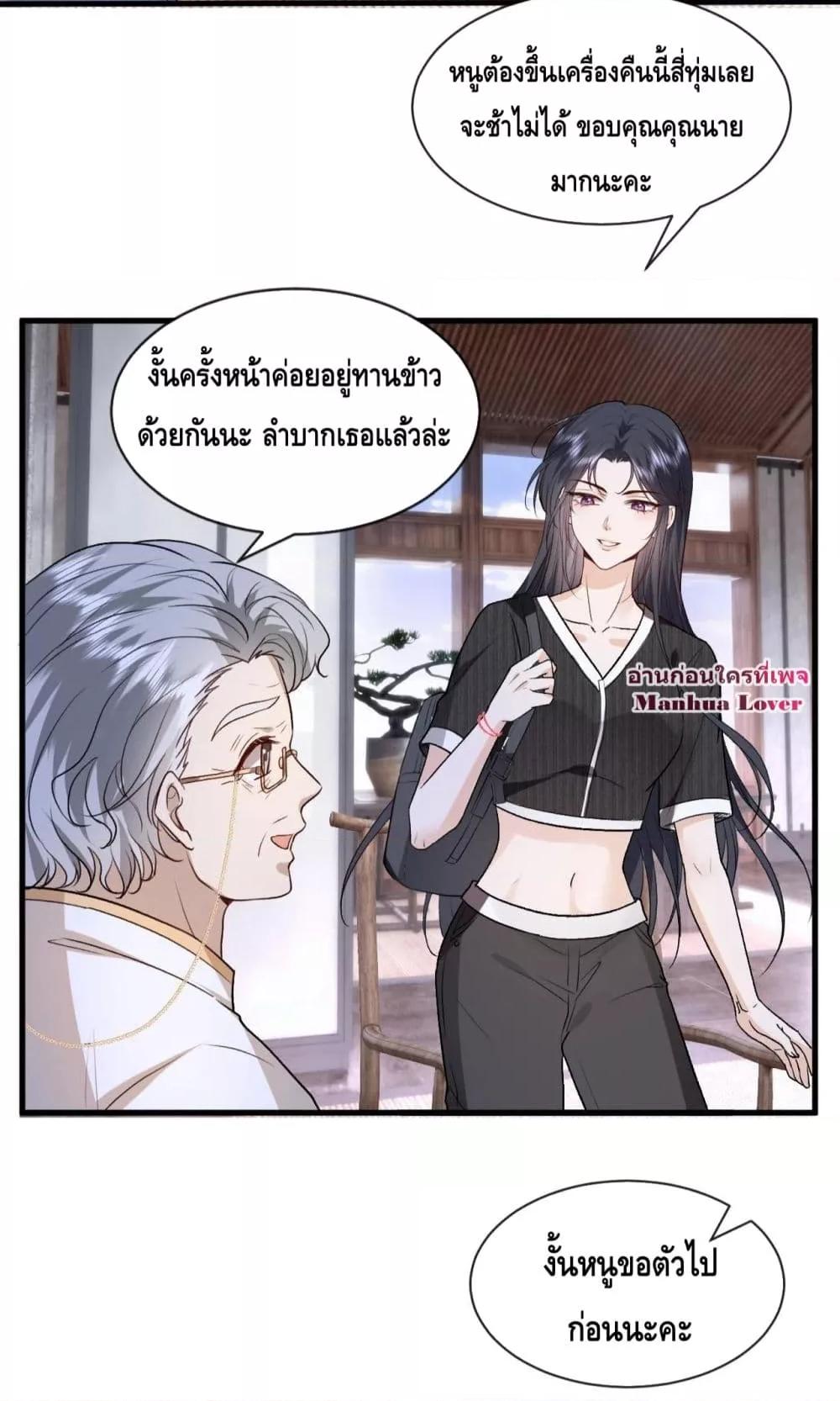 อ่านการ์ตูน Madam Slaps Her Face Online Everyday 33 ภาพที่ 27