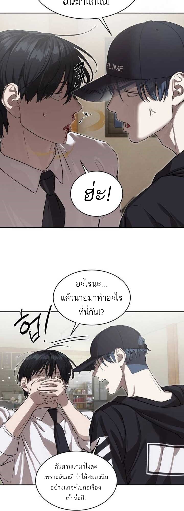 อ่านการ์ตูน Special Civil Servant 22 ภาพที่ 13