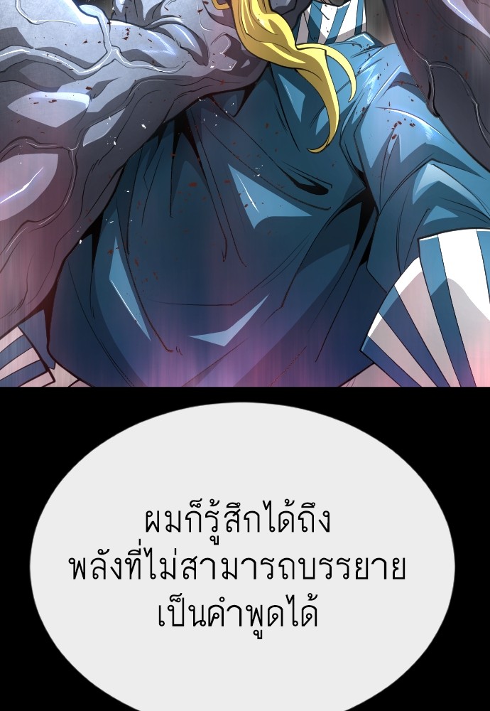 อ่านการ์ตูน Superhuman Era 152 ภาพที่ 112