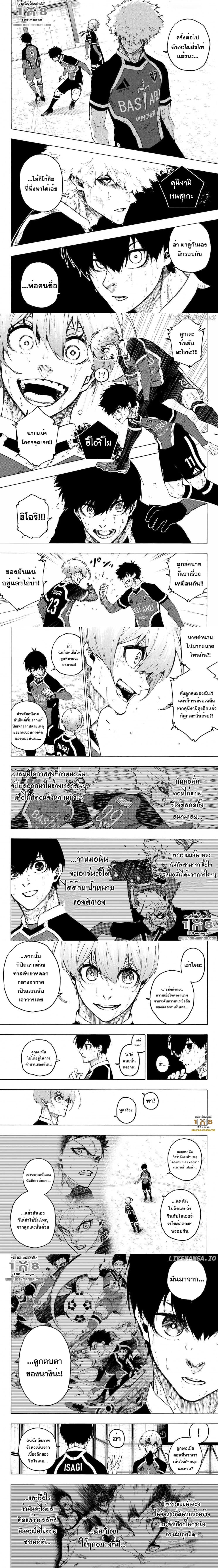 อ่านการ์ตูน Blue Lock 258 ภาพที่ 2