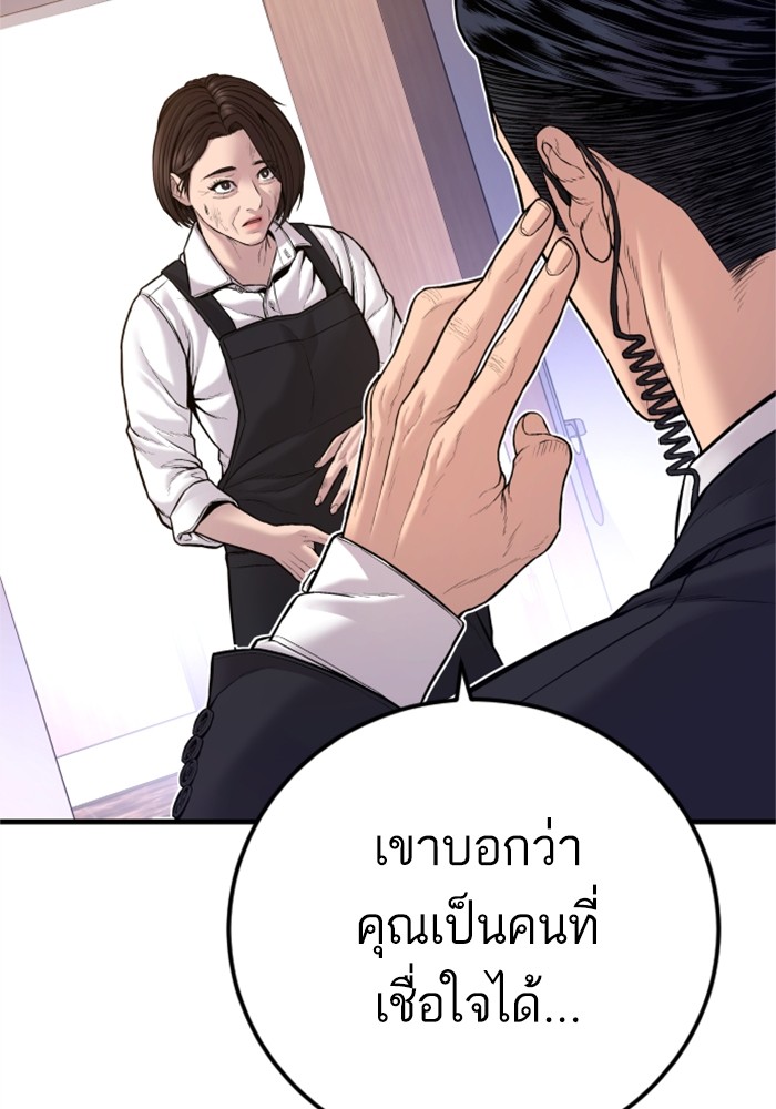 อ่านการ์ตูน Manager Kim 119 ภาพที่ 99