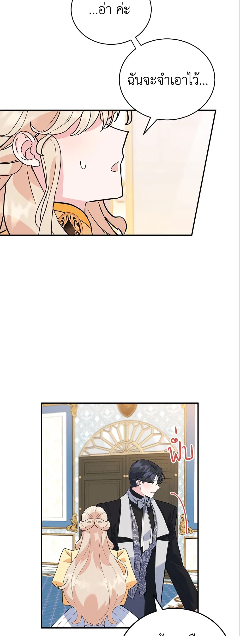 อ่านการ์ตูน A Divorced Evil Lady Bakes Cakes 23 ภาพที่ 49