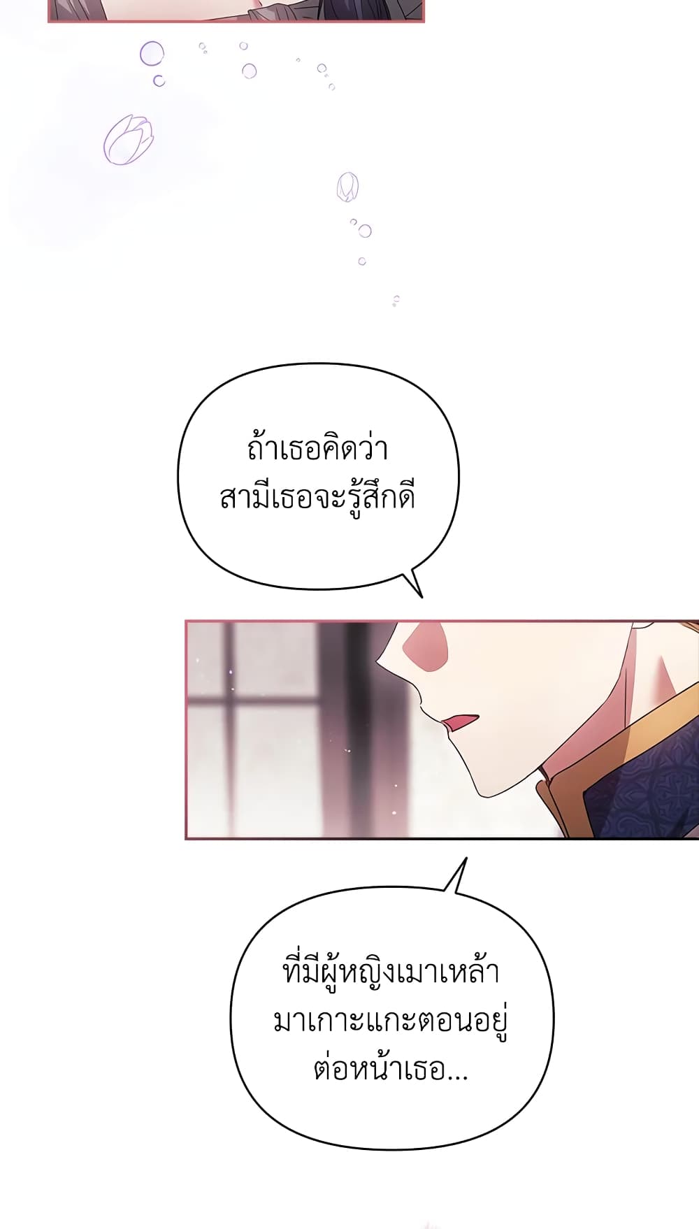 อ่านการ์ตูน The Broken Ring This Marriage Will Fail Anyway 30 ภาพที่ 52