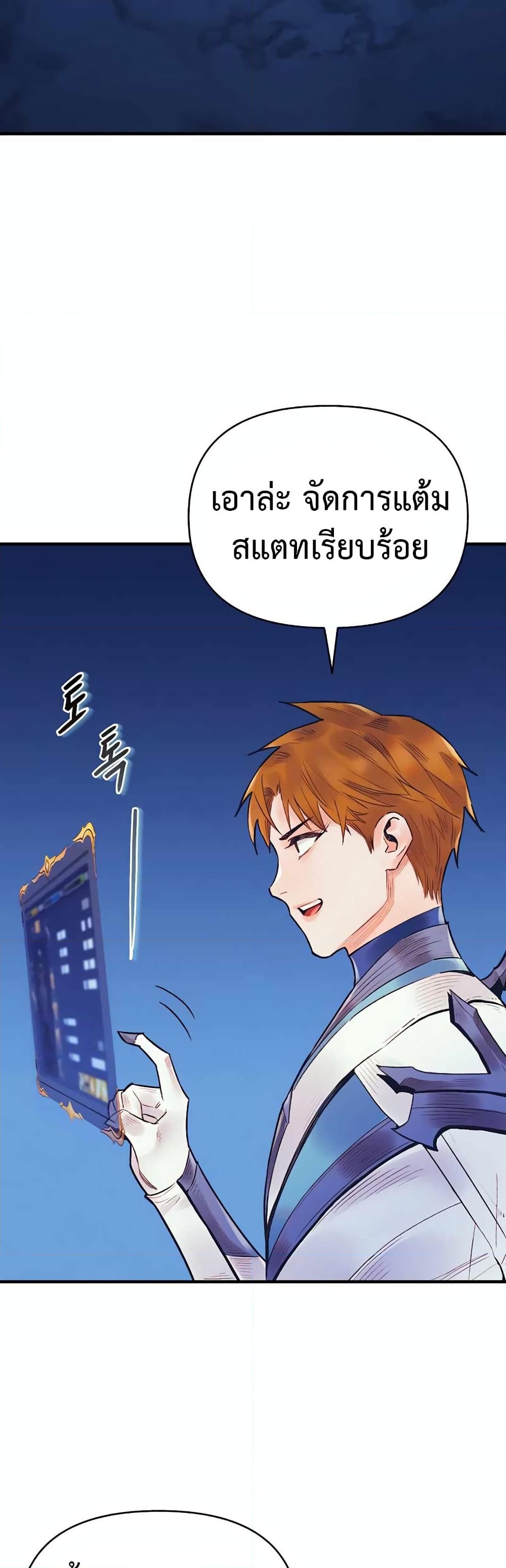 อ่านการ์ตูน The Healing Priest of the Sun 46 ภาพที่ 40