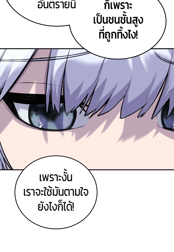 อ่านการ์ตูน Secretly More Powerful than the Hero 3 ภาพที่ 145