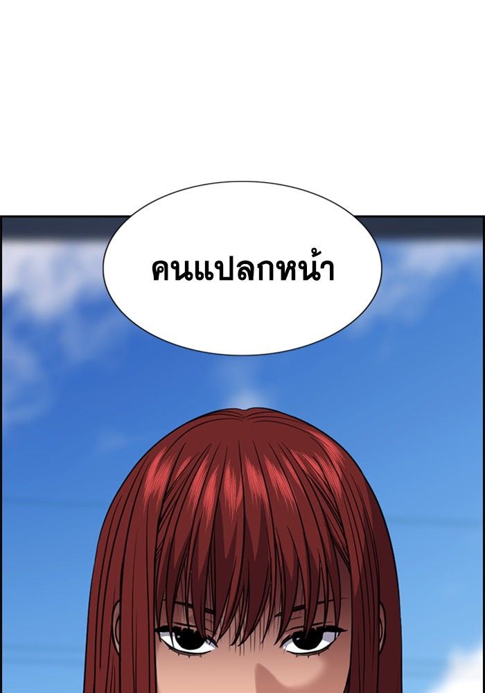 อ่านการ์ตูน True Education 104 ภาพที่ 20