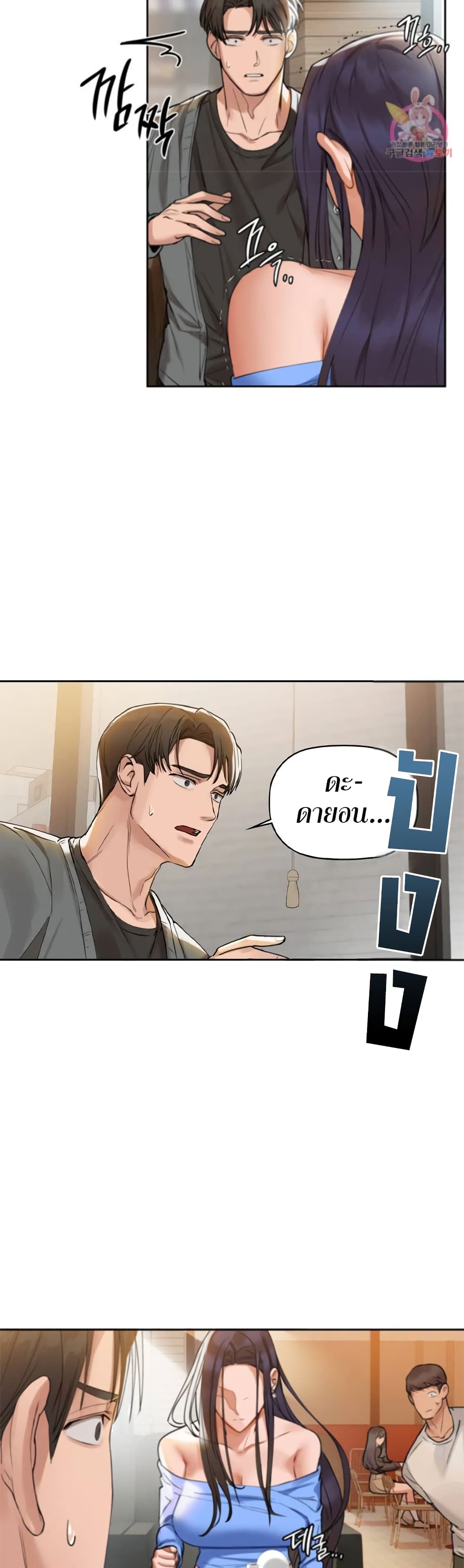 อ่านการ์ตูน Caffeine 4 ภาพที่ 42