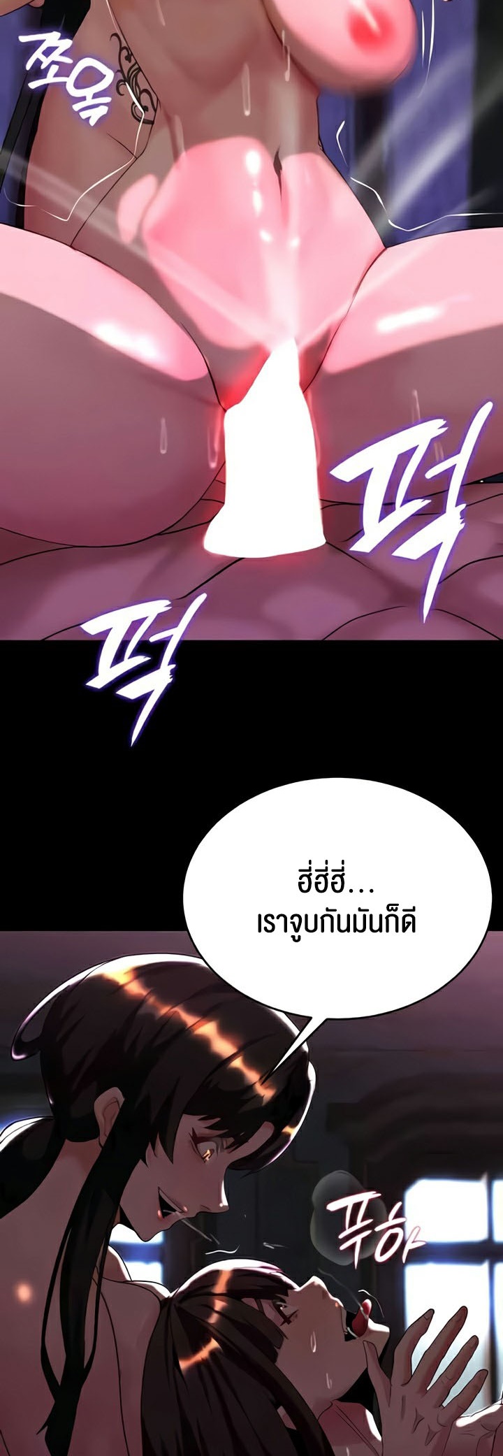 อ่านการ์ตูน Corruption in the Dungeon 21 ภาพที่ 47