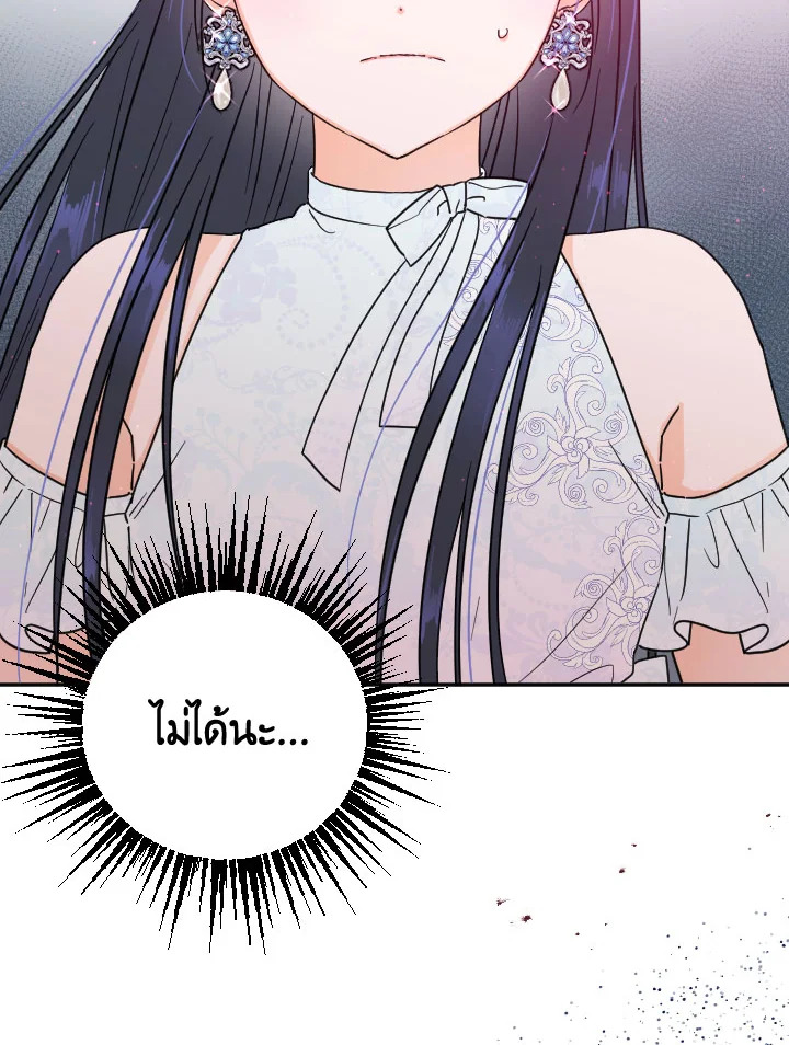 อ่านการ์ตูน Lady Baby 123 ภาพที่ 41