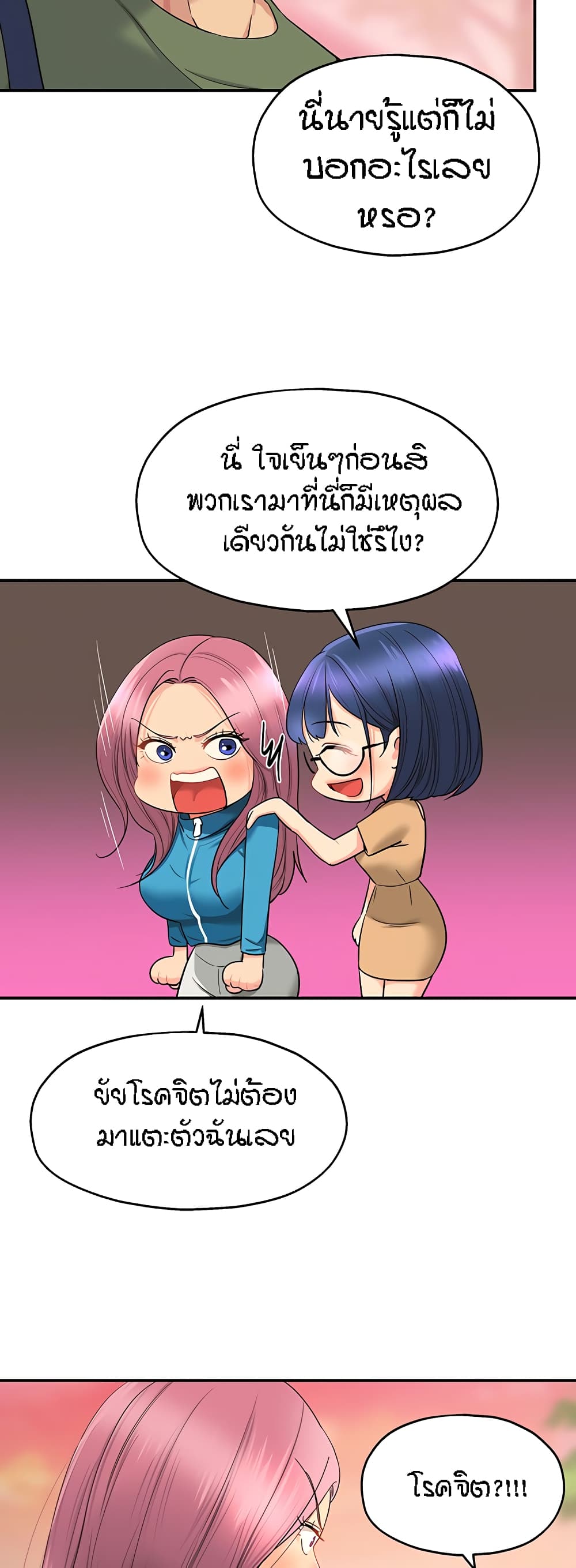 อ่านการ์ตูน Glory Hole 29 ภาพที่ 43