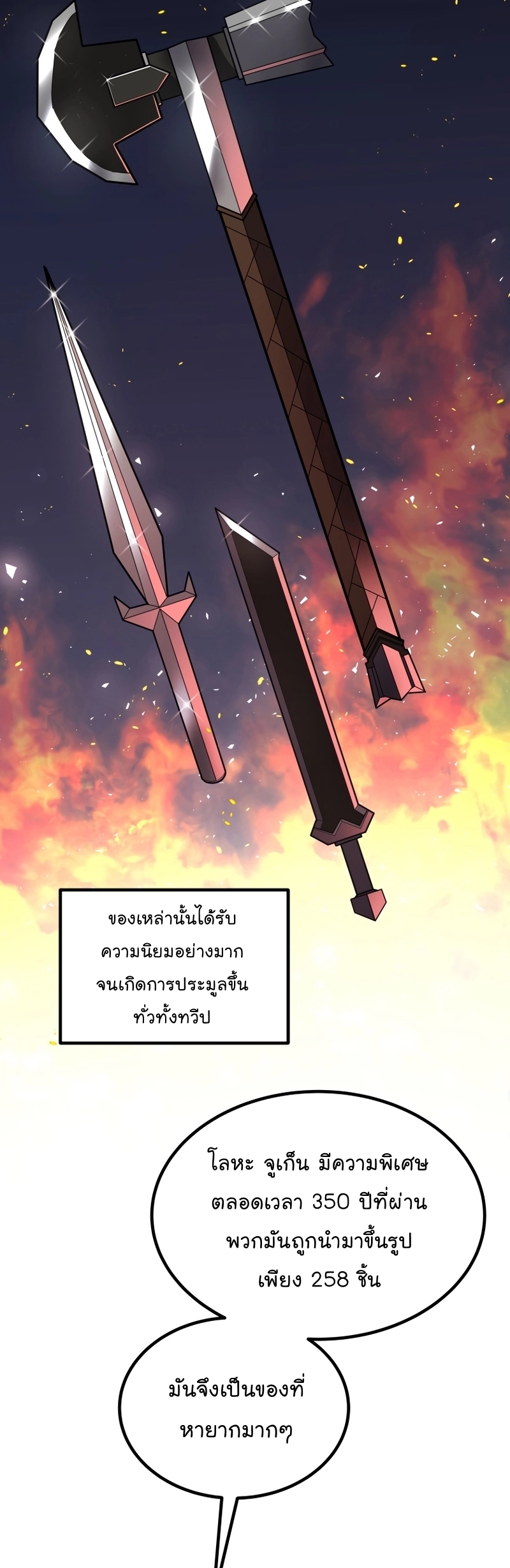 อ่านการ์ตูน Overpowered Sword 104 ภาพที่ 41