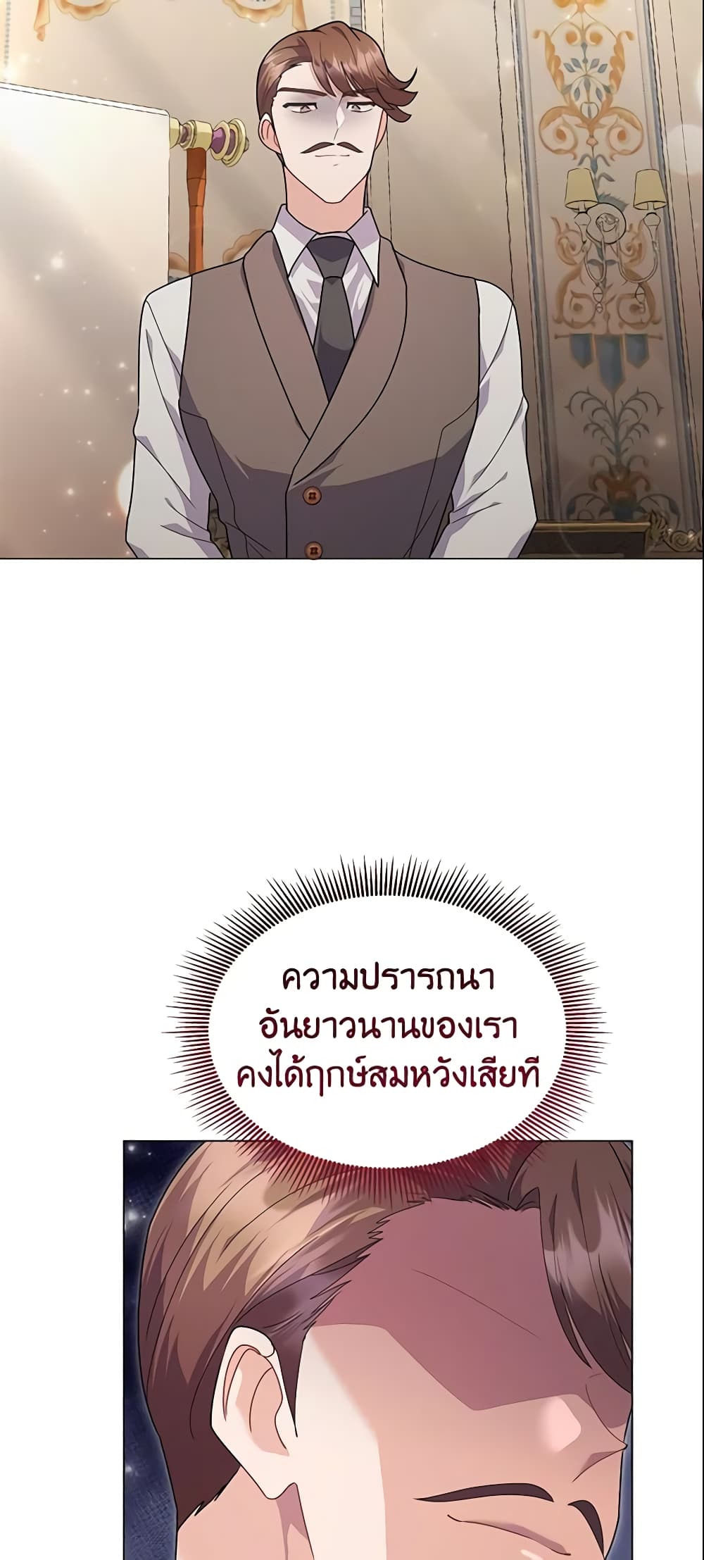 อ่านการ์ตูน The Little Landlady 34 ภาพที่ 56