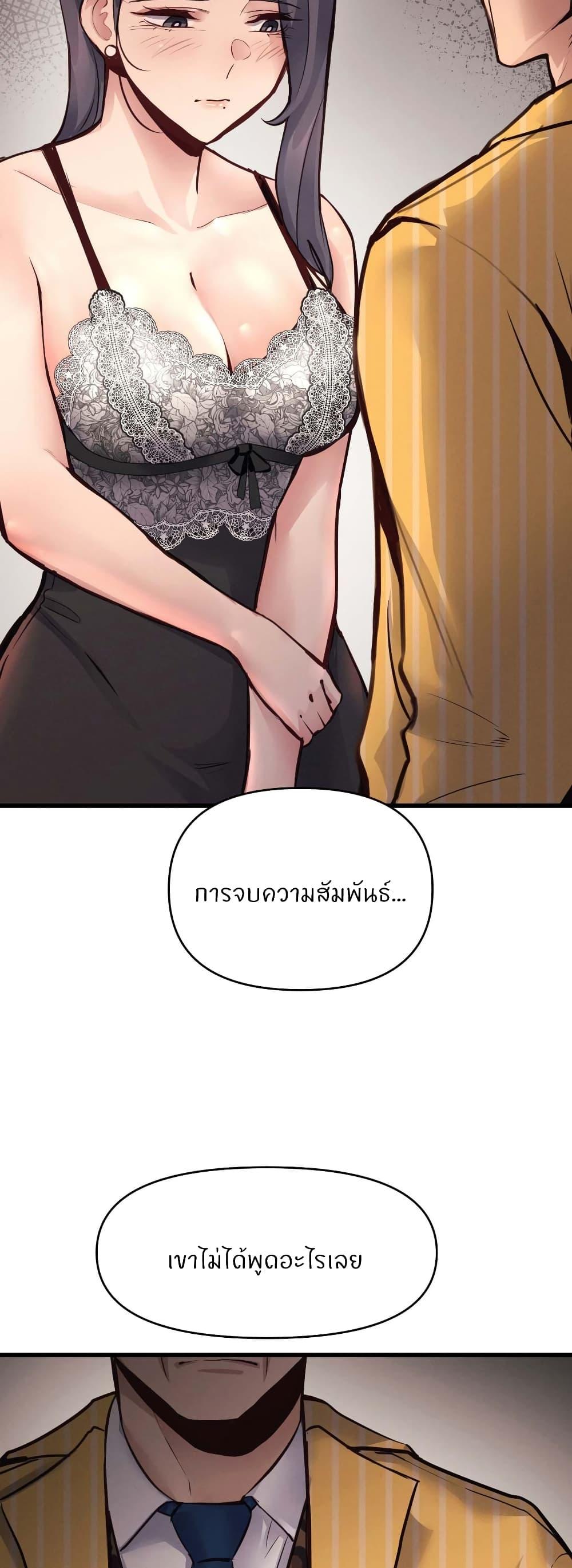 อ่านการ์ตูน My Life is a Piece of Cake 27 ภาพที่ 34