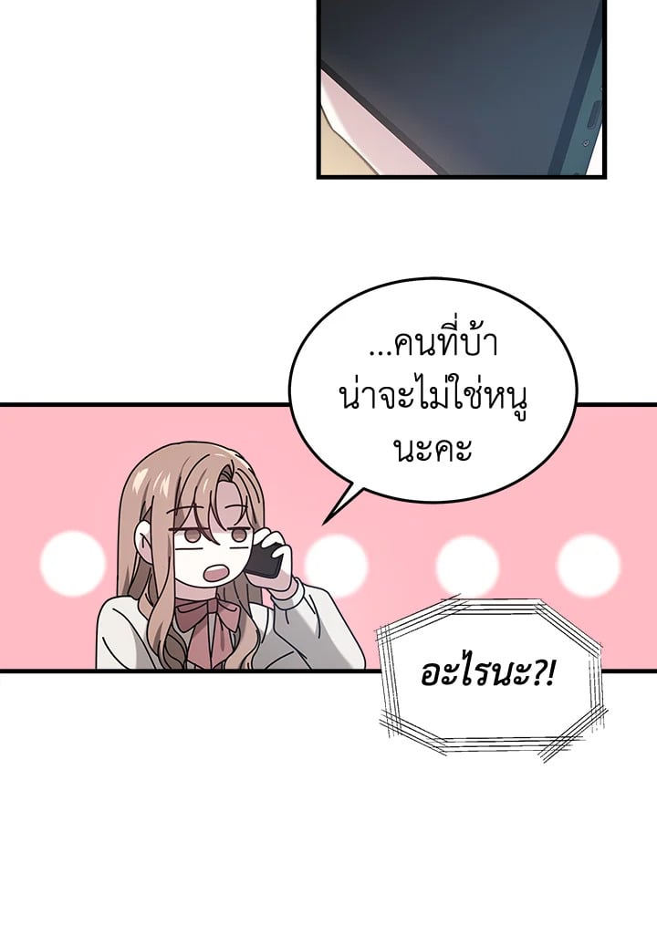 อ่านการ์ตูน It’s My First Time Getting Married 1 ภาพที่ 53