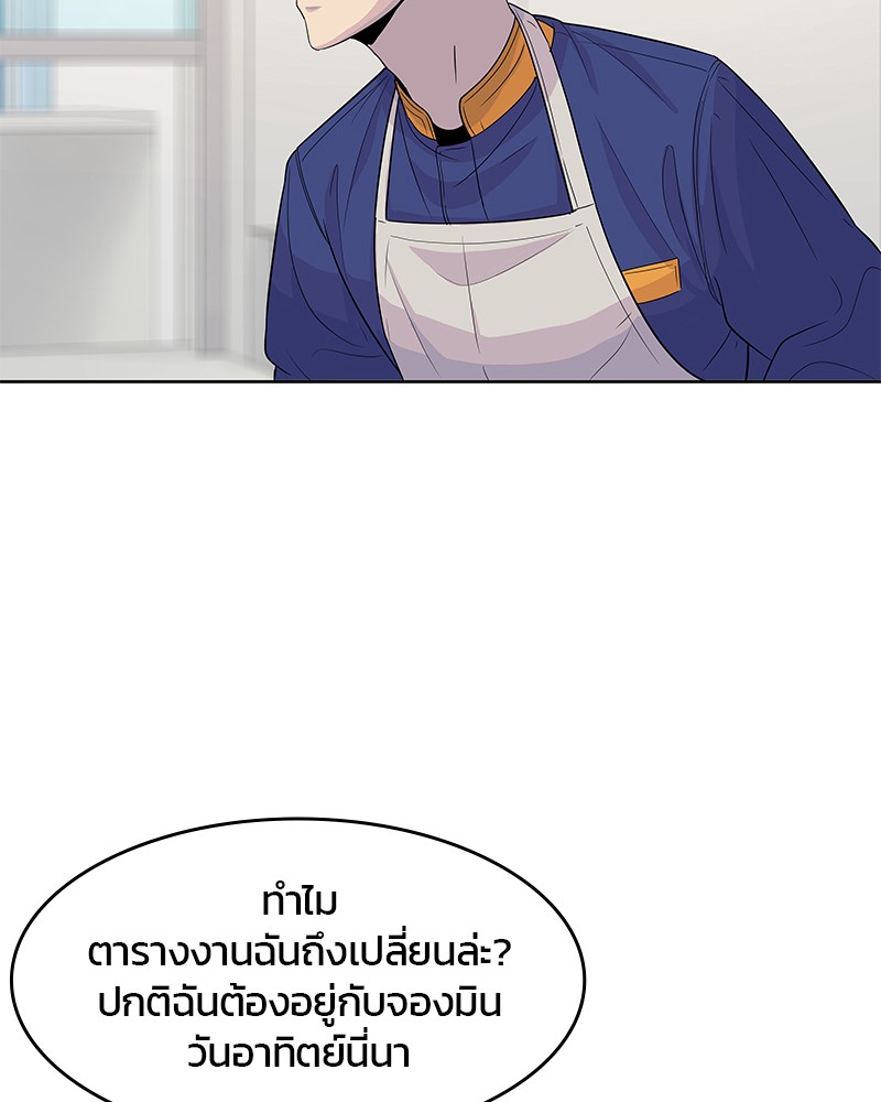 อ่านการ์ตูน Kitchen Soldier 113 ภาพที่ 44