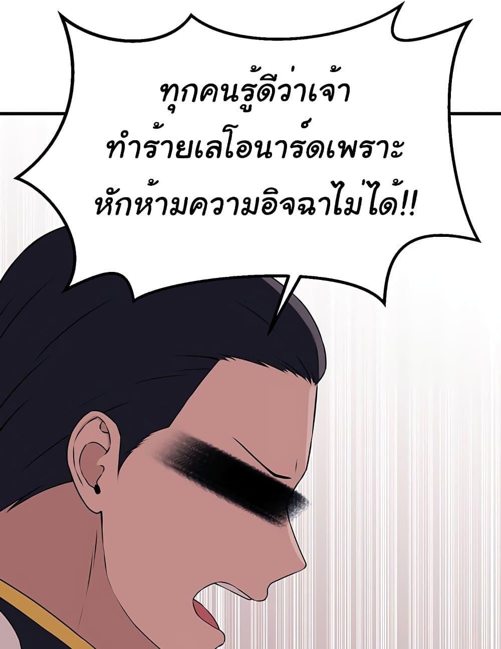 อ่านการ์ตูน Elf Who Likes To Be Humiliated 76 ภาพที่ 54