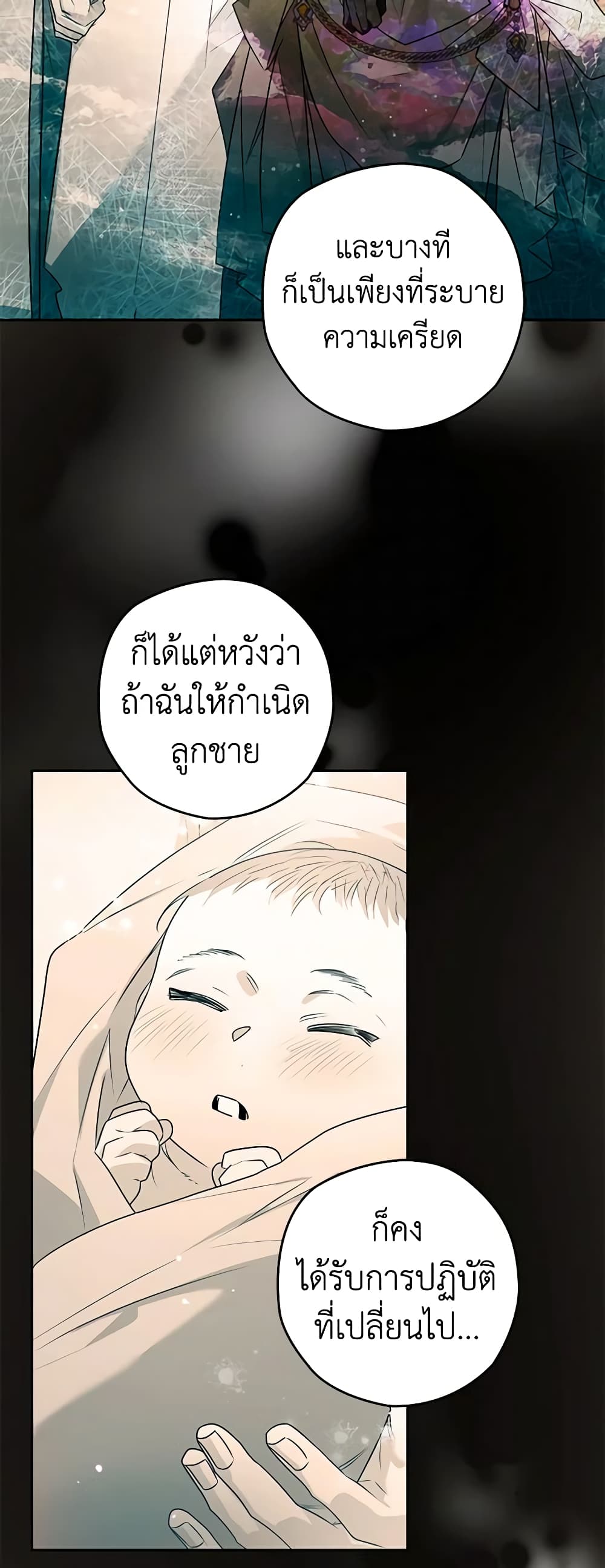 อ่านการ์ตูน Sigrid 97 ภาพที่ 16