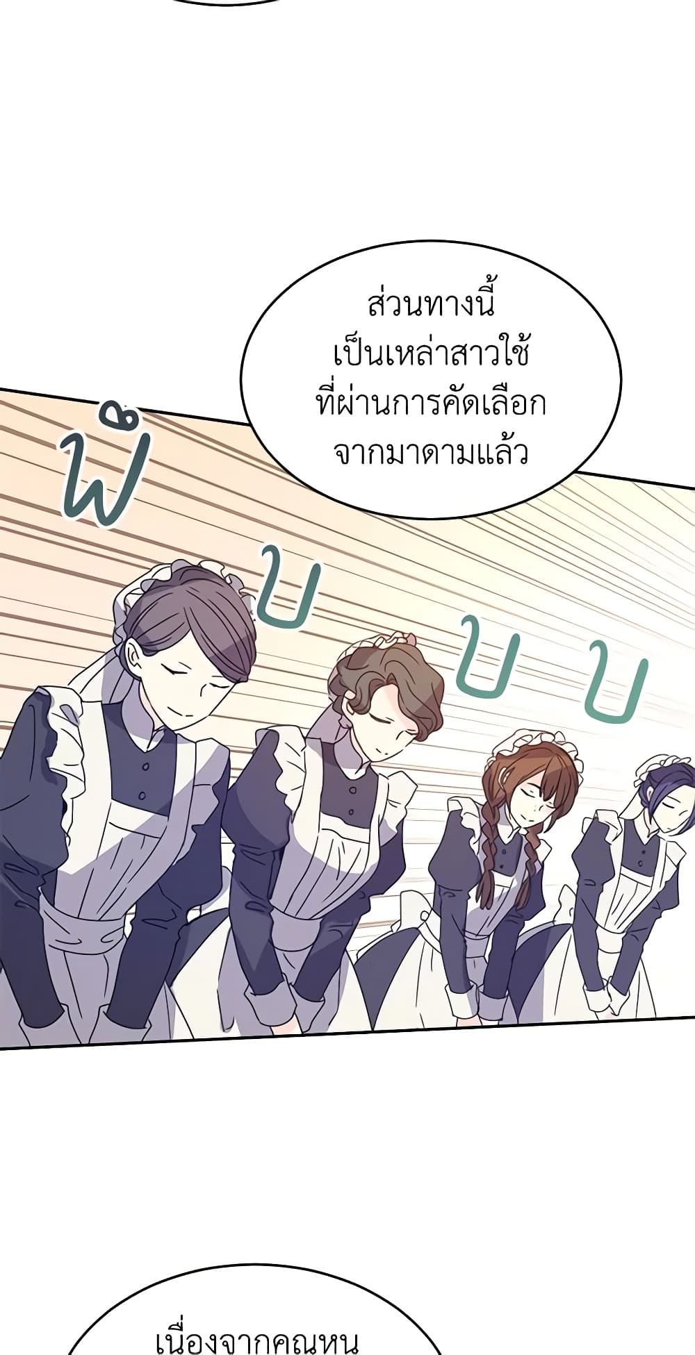 อ่านการ์ตูน I Will Change The Genre 18 ภาพที่ 55