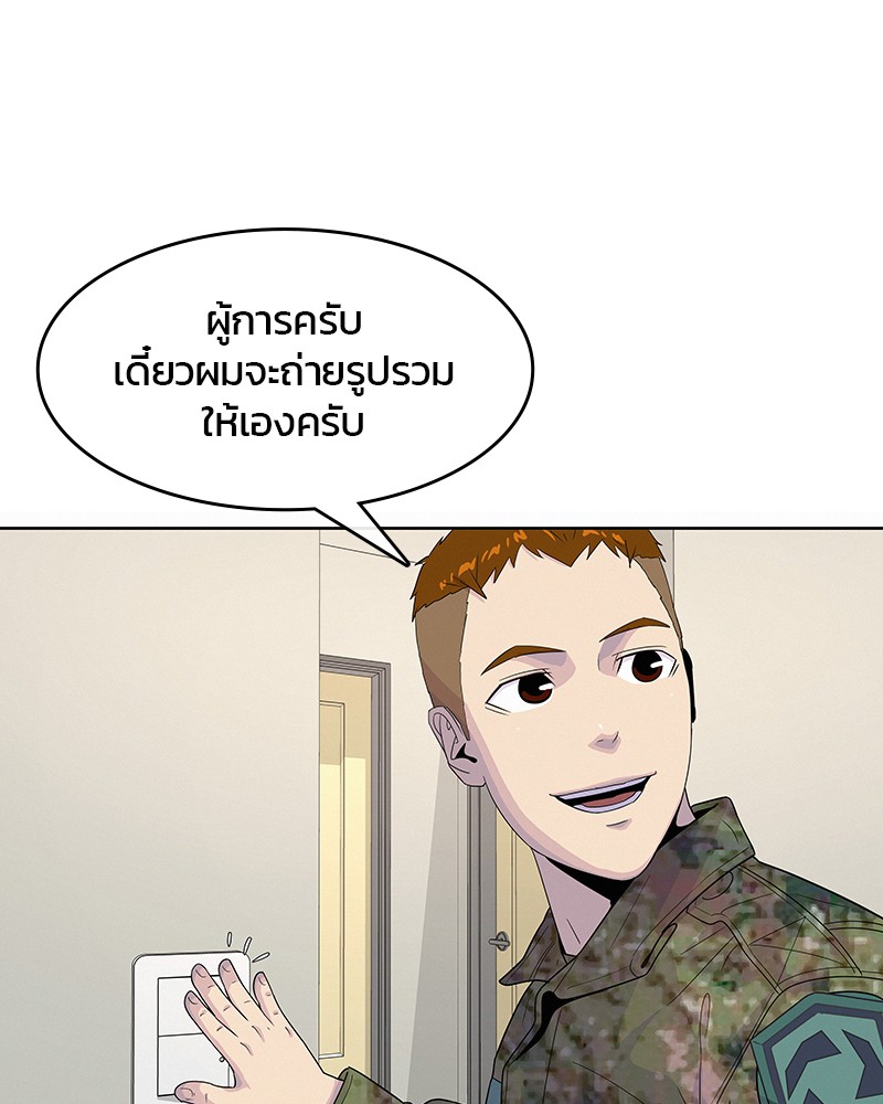 อ่านการ์ตูน Kitchen Soldier 127 ภาพที่ 62