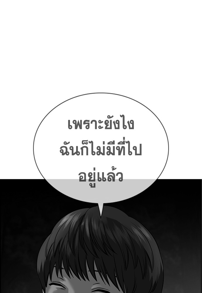 อ่านการ์ตูน True Education 135 ภาพที่ 113