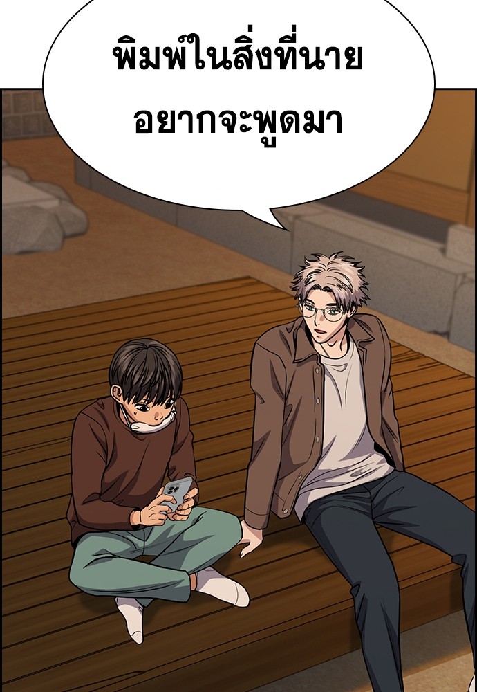 อ่านการ์ตูน True Education 135 ภาพที่ 74