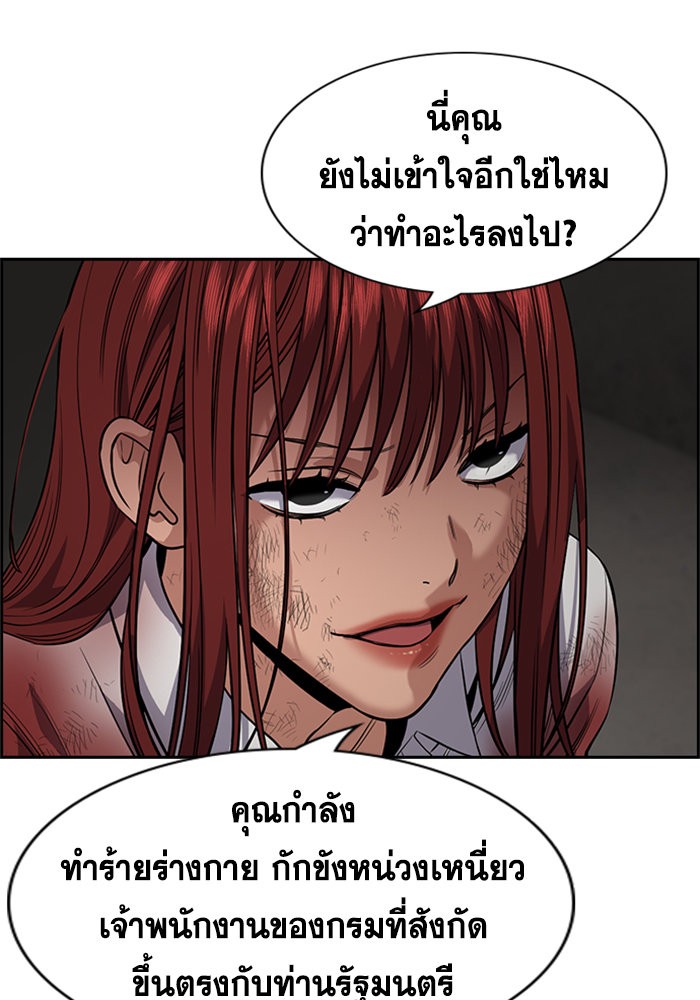 อ่านการ์ตูน True Education 107 ภาพที่ 16