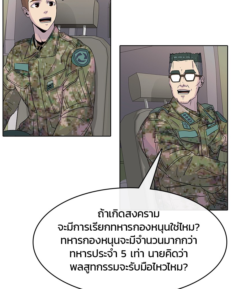 อ่านการ์ตูน Kitchen Soldier 95 ภาพที่ 76