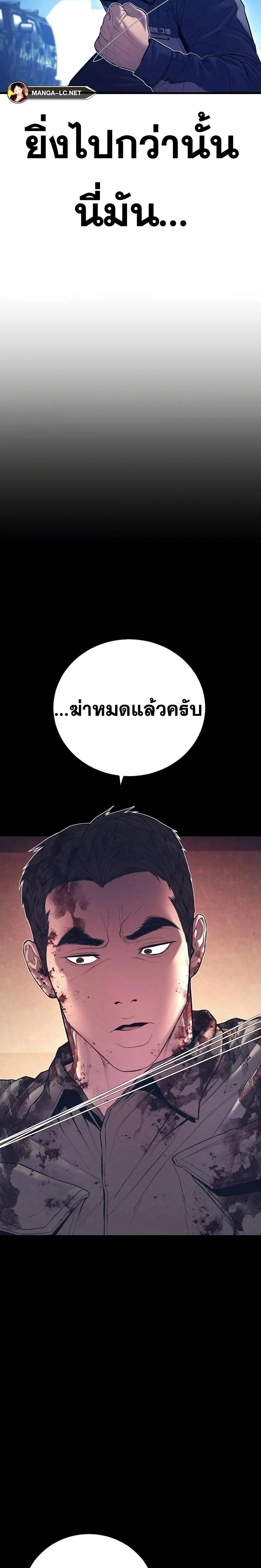 อ่านการ์ตูน Manager Kim 140 ภาพที่ 38