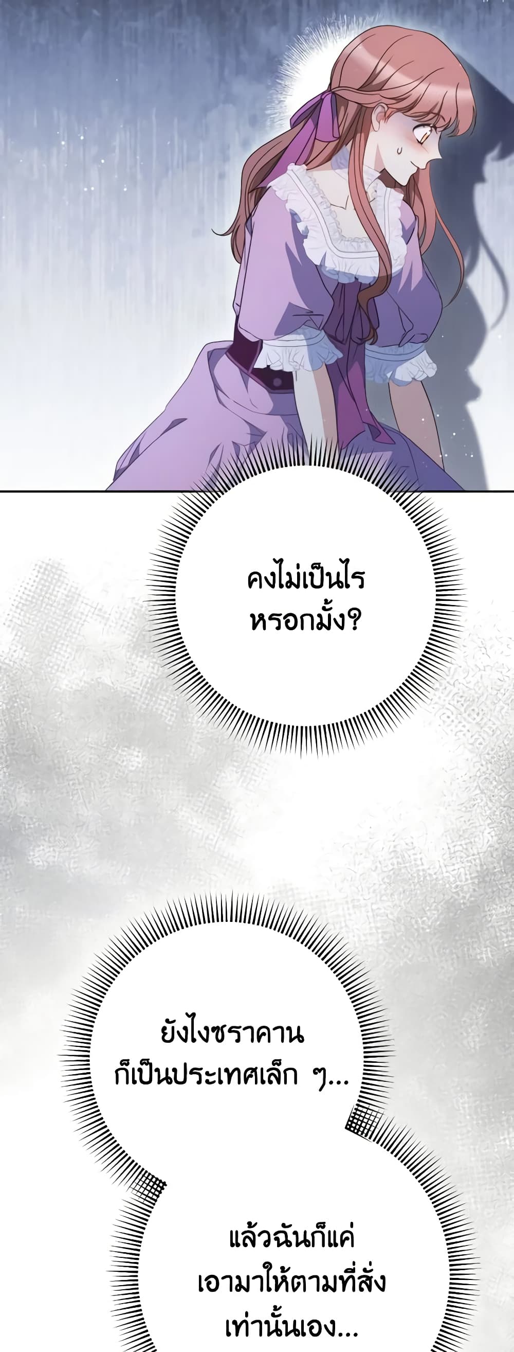 อ่านการ์ตูน I Raised My Younger Sister Beautifully 27 ภาพที่ 29