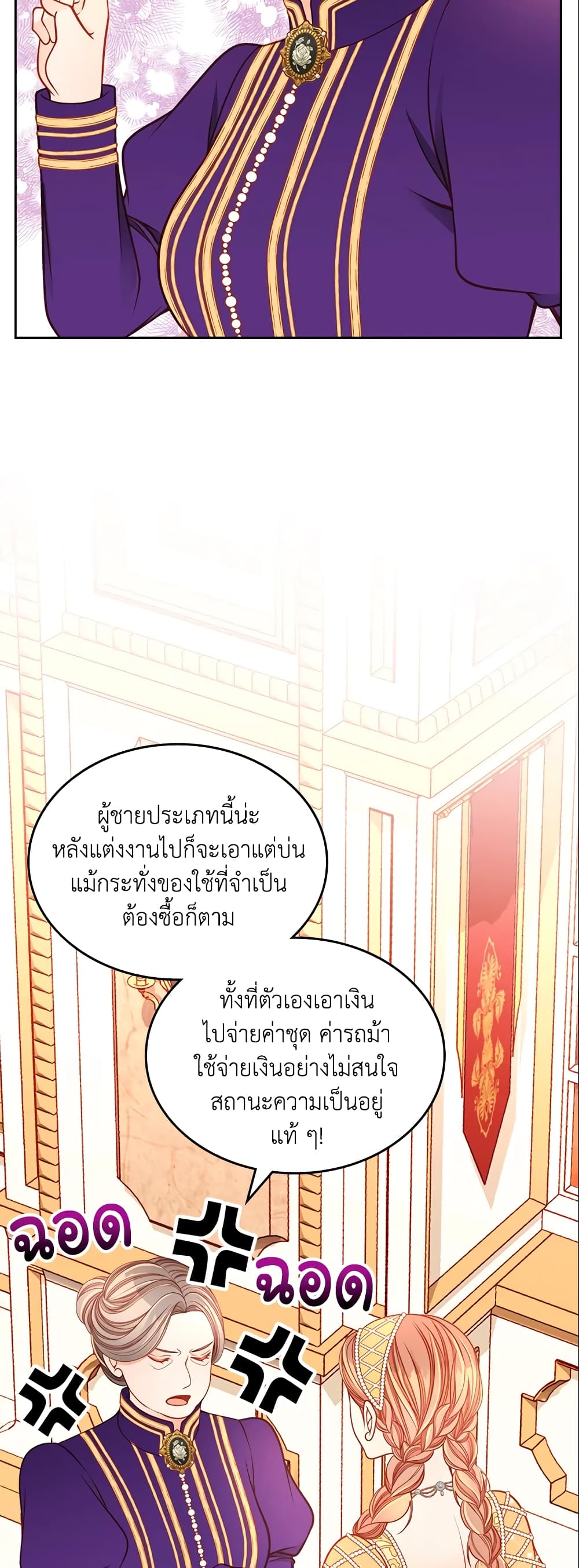 อ่านการ์ตูน The Duchess’s Secret Dressing Room 15 ภาพที่ 19