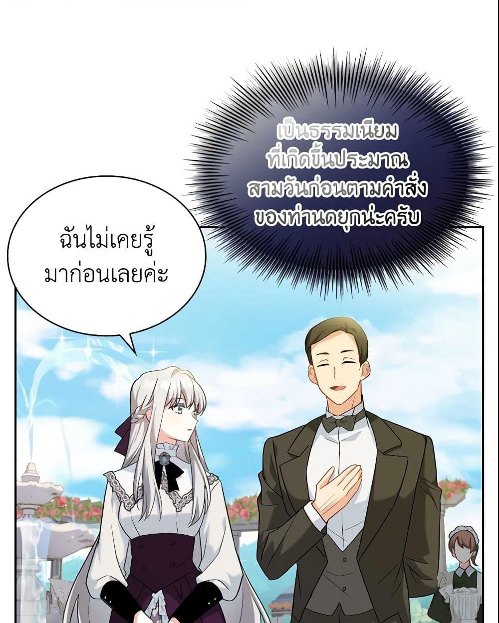 อ่านการ์ตูน My Childhood Friend Became an Obsessive Husband 14 ภาพที่ 32