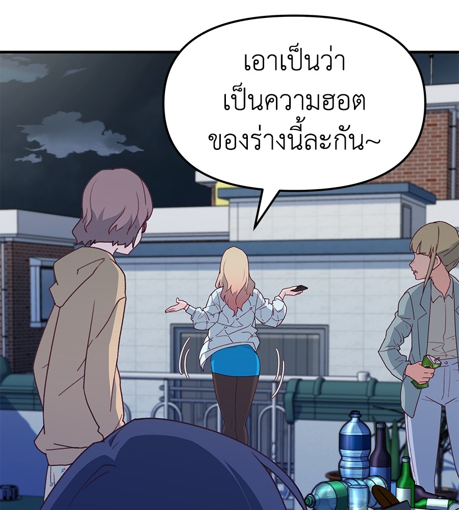 อ่านการ์ตูน Spy House 3 ภาพที่ 52