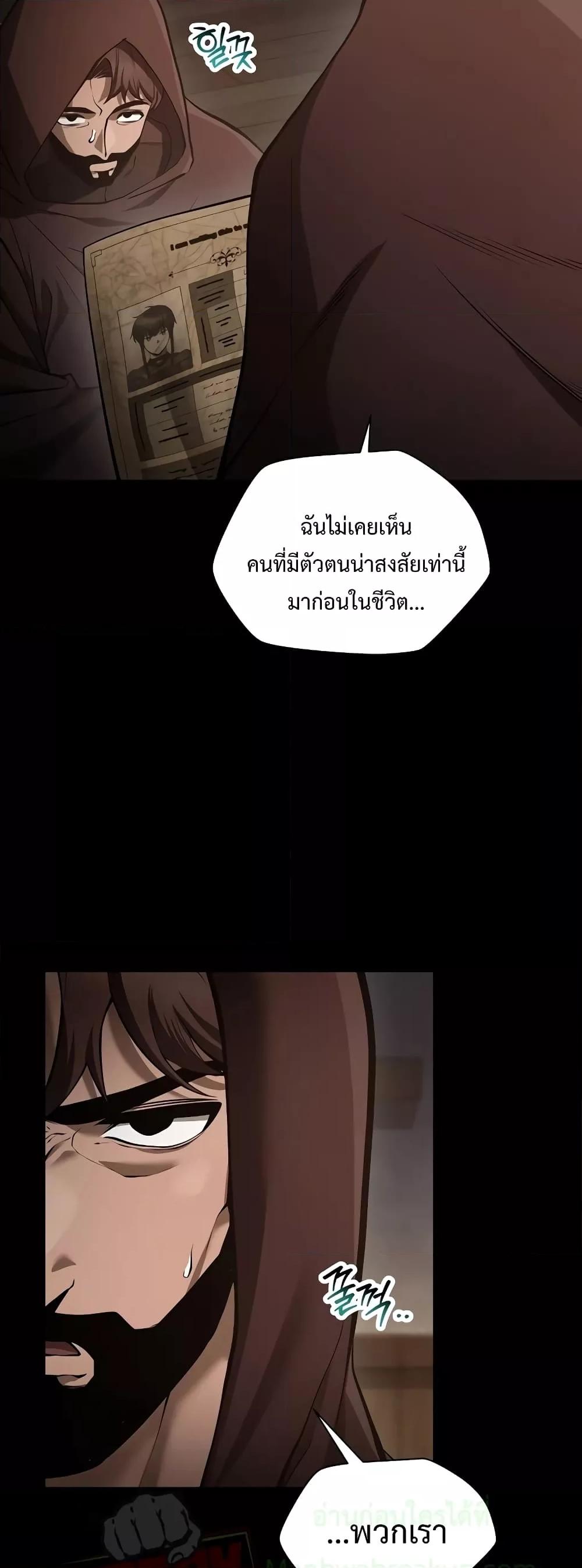 อ่านการ์ตูน Helmut: The Forsaken Child 66 ภาพที่ 18