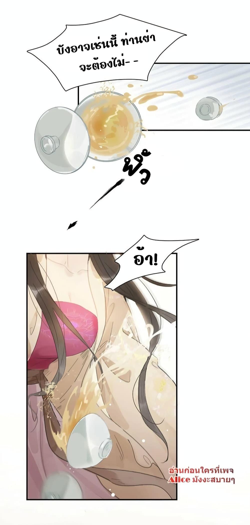 อ่านการ์ตูน Danger! The Vicious Princess Begins to Fall in Love With the Brain 17 ภาพที่ 10