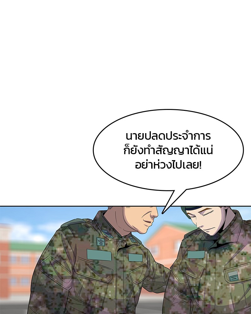 อ่านการ์ตูน Kitchen Soldier 117 ภาพที่ 55