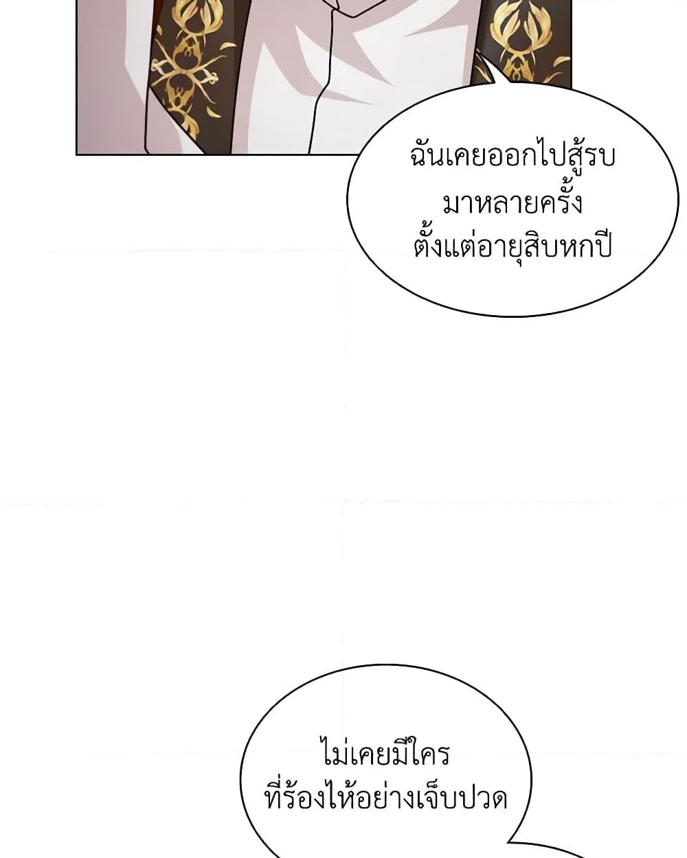 อ่านการ์ตูน The Meaning of You 48 ภาพที่ 22