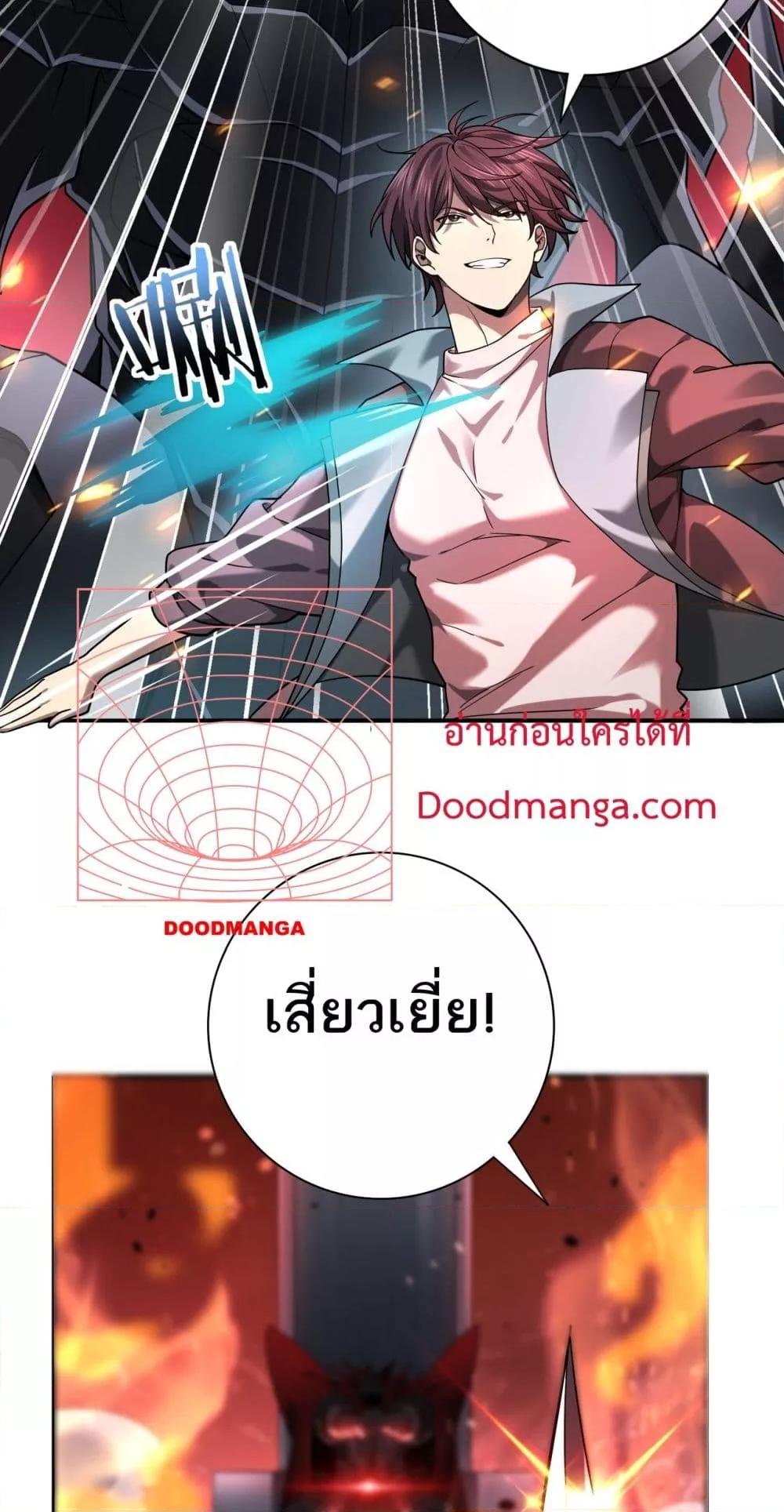 อ่านการ์ตูน I am Drako Majstor 17 ภาพที่ 18