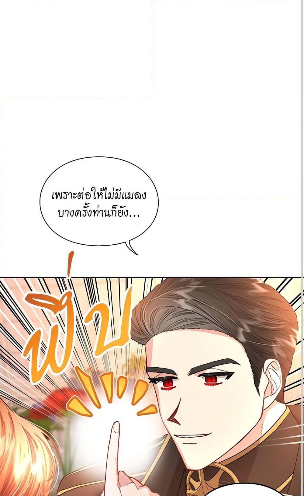 อ่านการ์ตูน Lucia 47 ภาพที่ 47